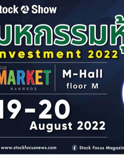 มหกรรมหุ้น Investment 2022 Zipevent