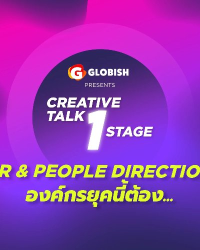 CREATIVE TALK 1 Stage: “HR & PEOPLE DIRECTION องค์กรยุคนี้ต้อง…” Zipevent