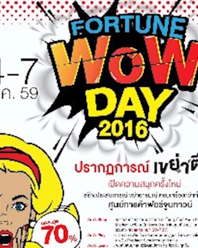 Fortune Wow Day 2016 Zipevent