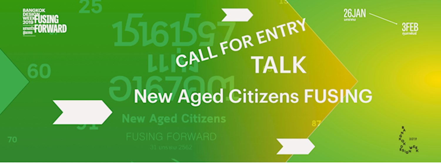 ชนชราแห่งอนาคต Fusing Forward Zipevent