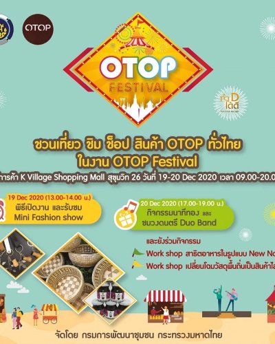 OTOP Festival Zipevent