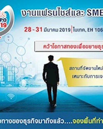Thai Franchise & SME Expo 2019 Zipevent