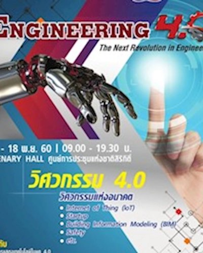 National Engineering 2017 Zipevent
