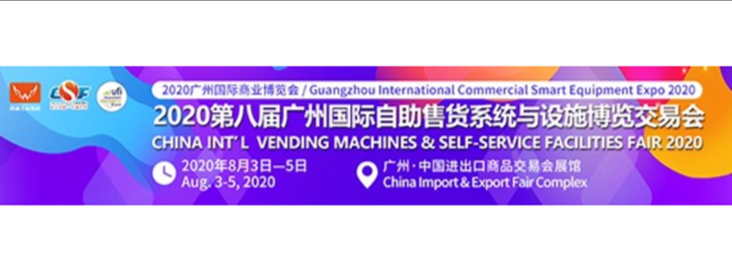 China International Vending Machines & Self-service Facilities Fair Zipevent