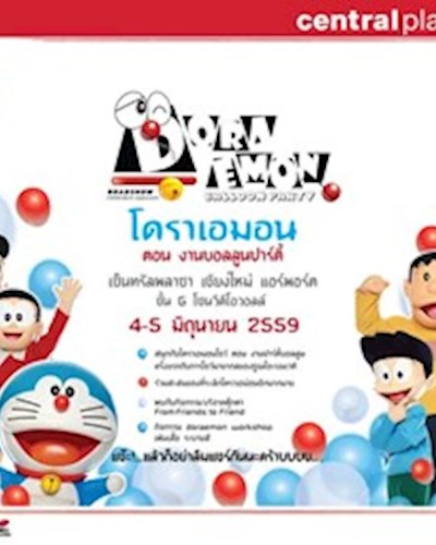 โดราเอมอน ตอน งานบอลลูน ปาร์ตี้ @เชียงใหม่ Zipevent