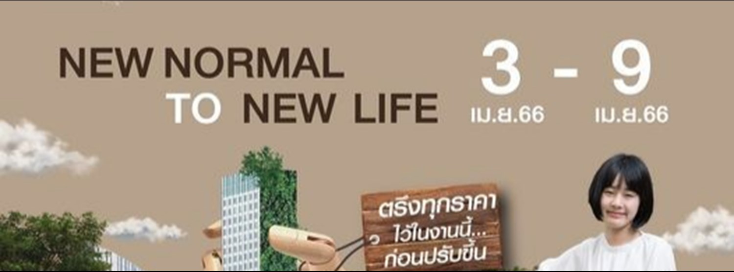 REKT EXPO มหกรรมบ้านคอนโด และสินเชื่อโคราช ครั้งที่ 27 Zipevent