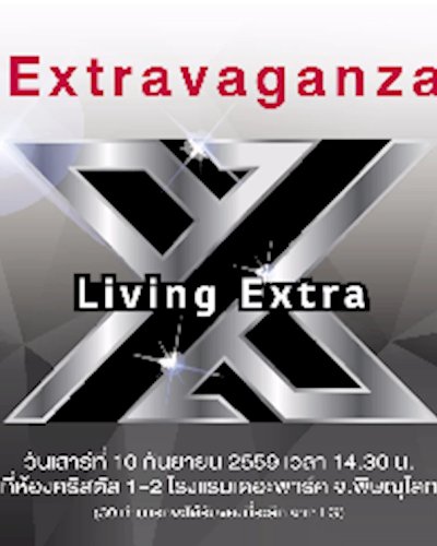 งานแสดงสินค้านวัตกรรมใหม่ล่าสุดจาก LG - Live Extravaganza Life Zipevent