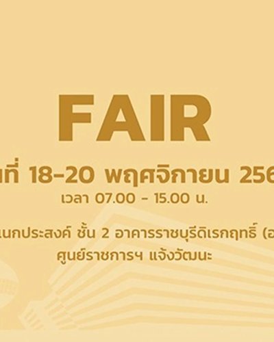 Fair #2 Zipevent