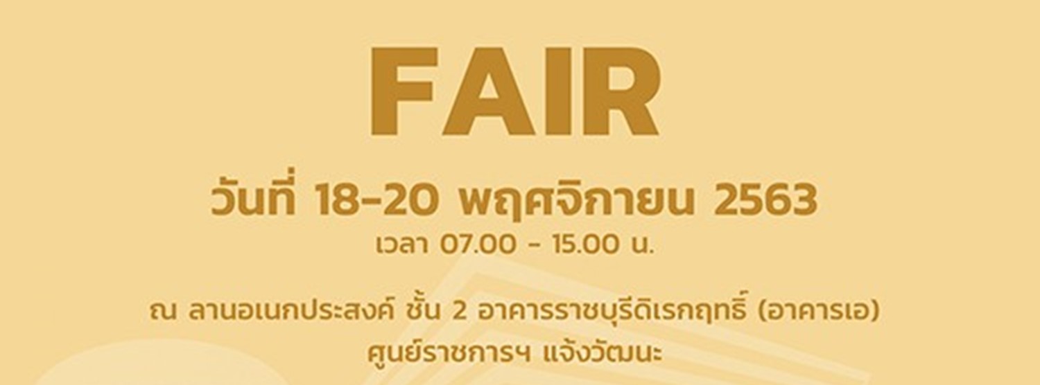 Fair #2 Zipevent