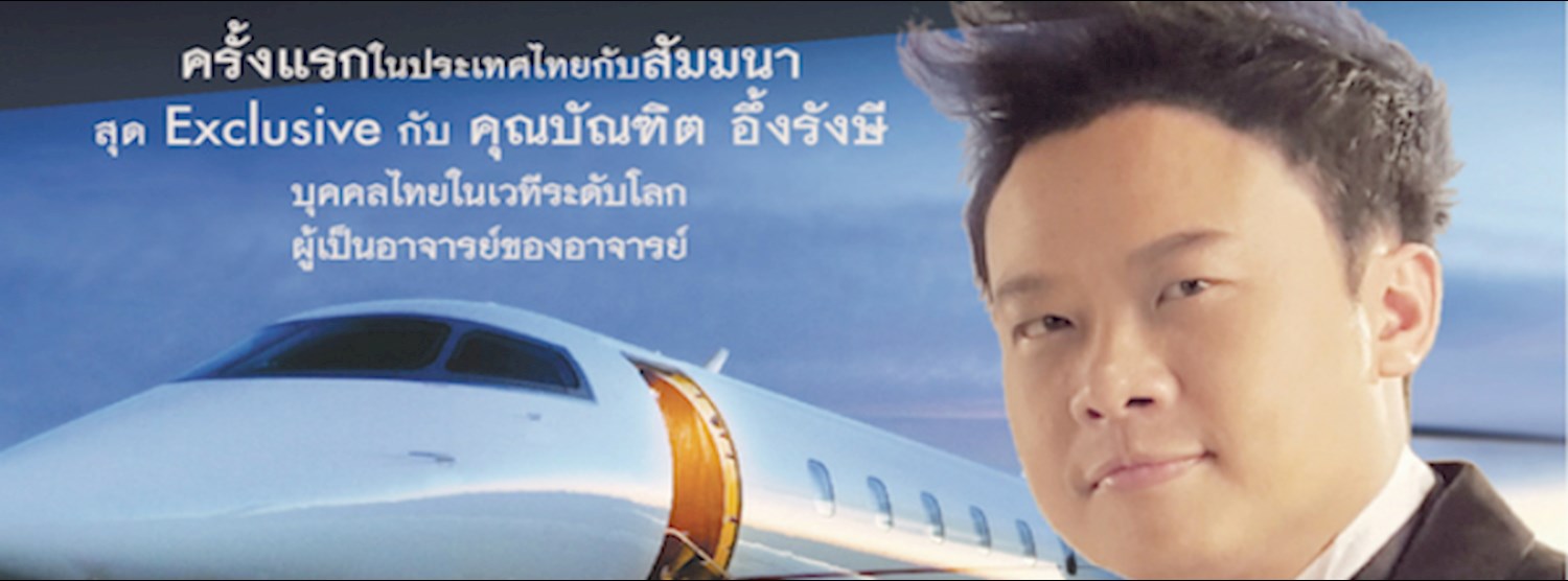 Master Course Marketing to the Super Rich Zipevent