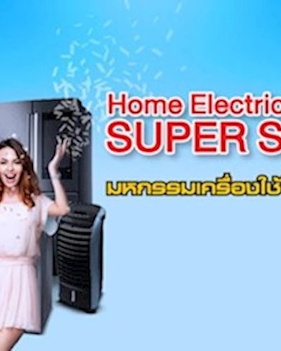 Home Electric Super Sale Zipevent