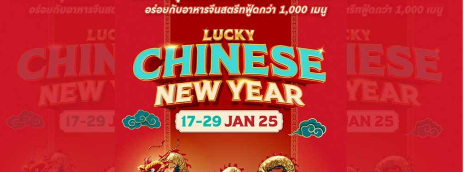 Lucky Chinese New Year ตรุษจีนมหามงคล @Fashionisland Zipevent