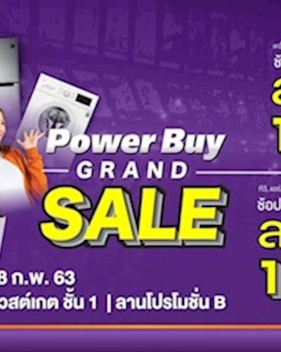 POWER BUY GRAND SALE Zipevent