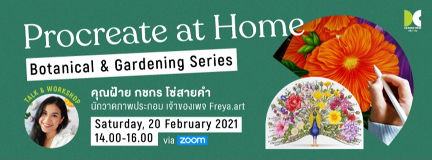 Procreate at Home : Botanical & Gardening Series Zipevent