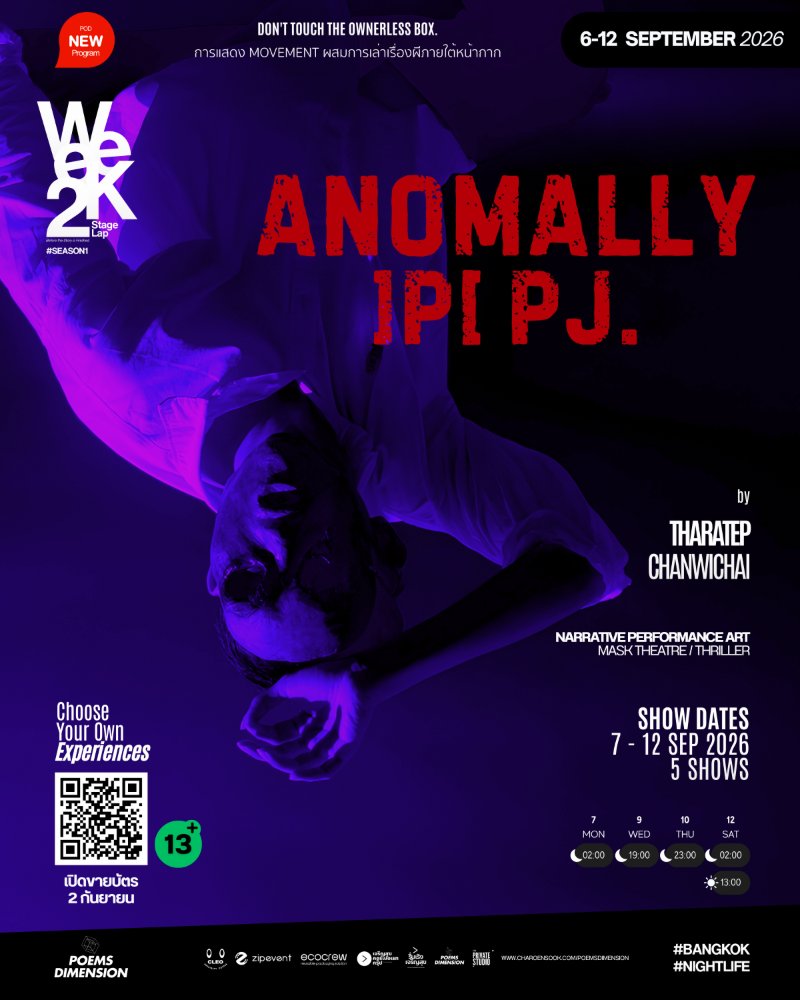 ANomally ]p[ PJ. Zipevent