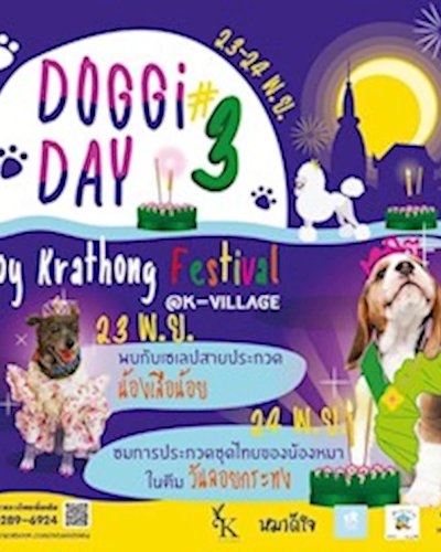 Doggy Day #3 Zipevent