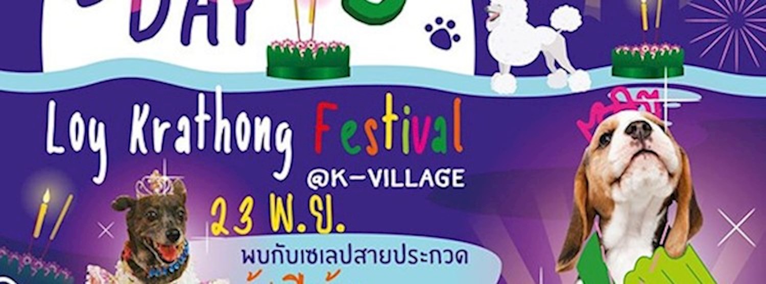 Doggy Day #3 Zipevent