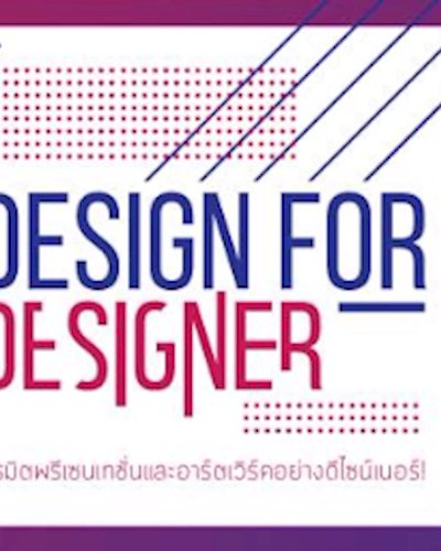 Design for Non-Designer Zipevent
