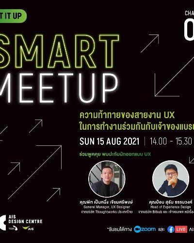 Smart It Up: ‘Smart Meet up’ #1 Zipevent