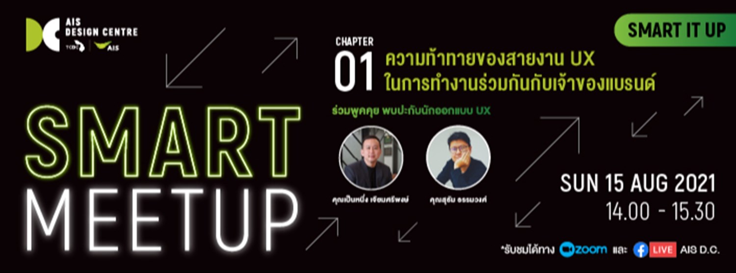 Smart It Up: ‘Smart Meet up’ #1 Zipevent