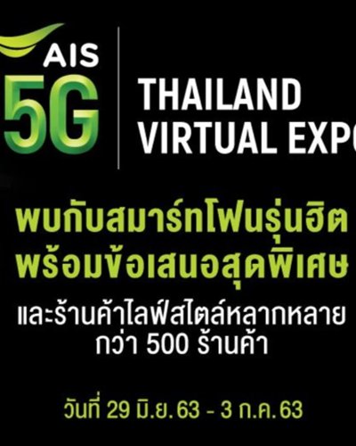 AIS 5G Thailand Virtual Expo Zipevent