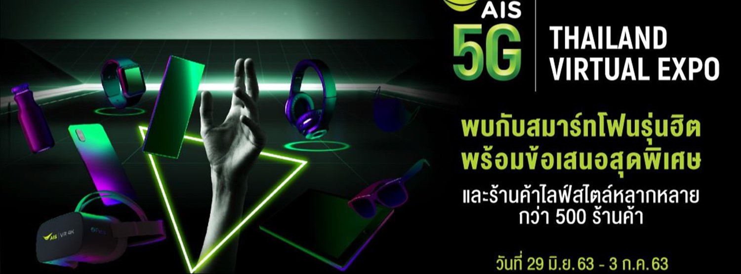 AIS 5G Thailand Virtual Expo Zipevent