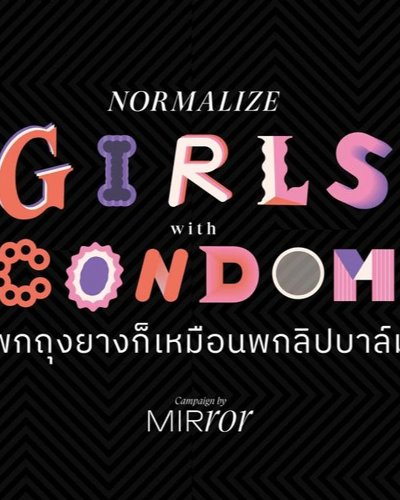 Normalize : Girls with Condom พกถุงยางก็เหมือนพกลิปบาล์ม Zipevent