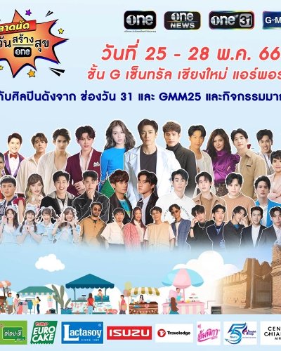 ตลาดนัดวันสร้างสุข Zipevent