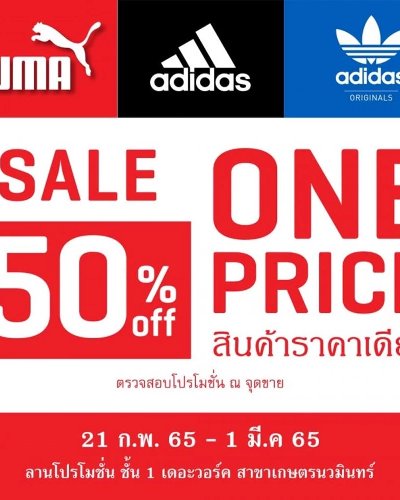 Puma - Adidas One Price Zipevent