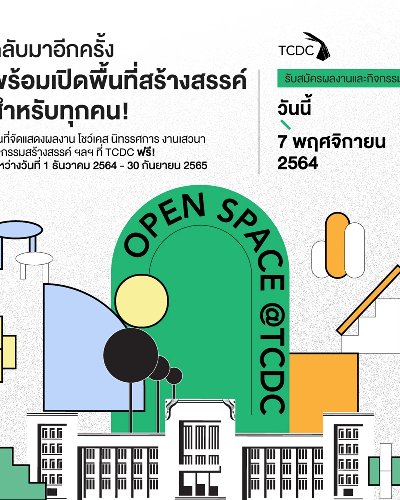 Open Space @TCDC Zipevent