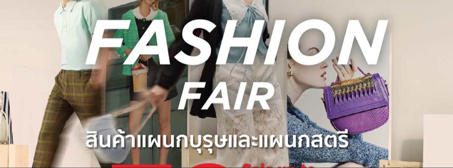 CENTRAL FASHION FAIR Zipevent