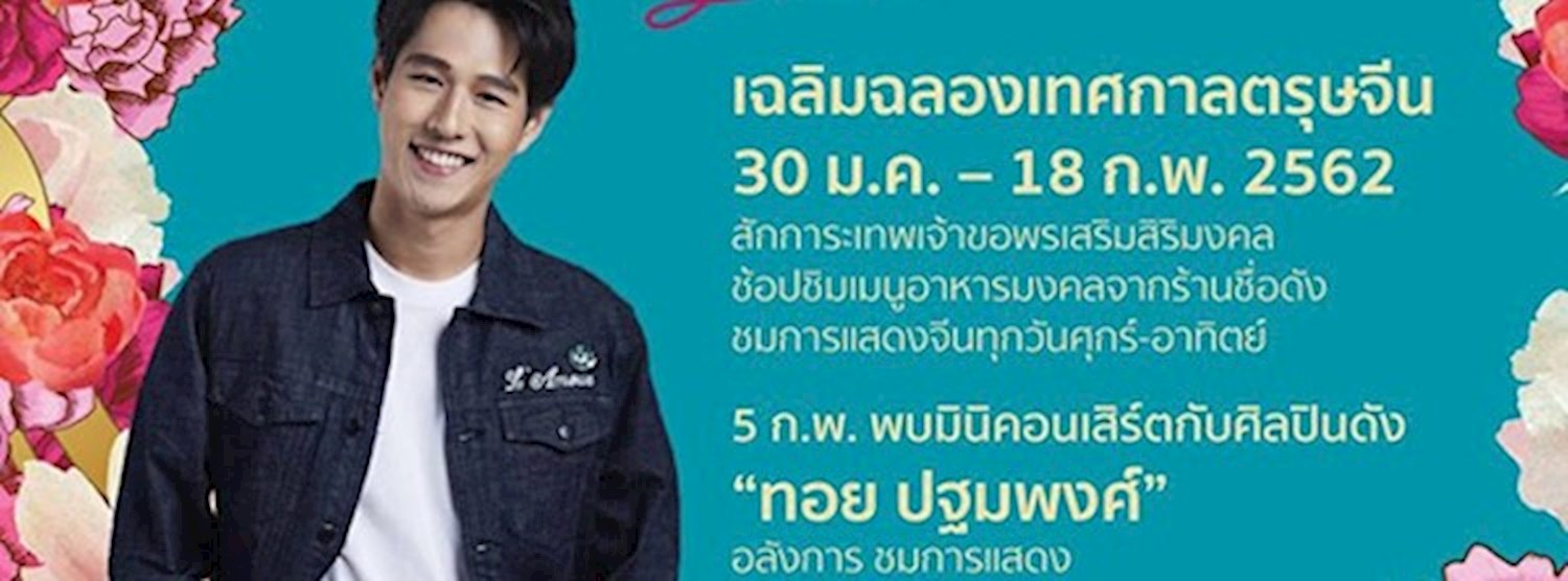 The Platinum Chinese New Year Luck & Love Zipevent