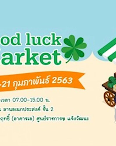 Good luck Market Zipevent