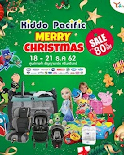 Kiddo Pacific Merry Christmas Zipevent