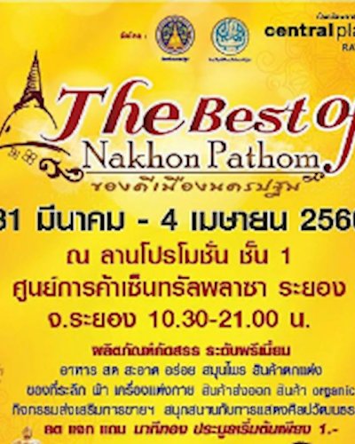 The Best of Nakhon Pathom ของดีเมืองนครปฐม Zipevent