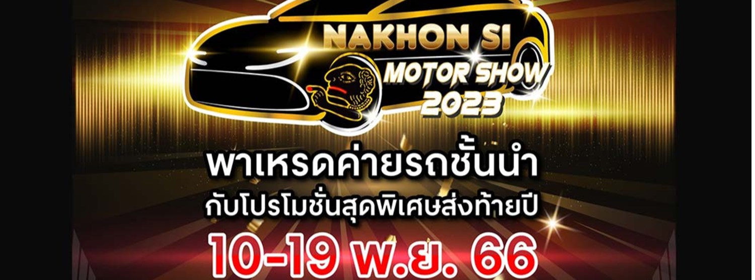 Nakhon Si Motor Show 2023 Zipevent