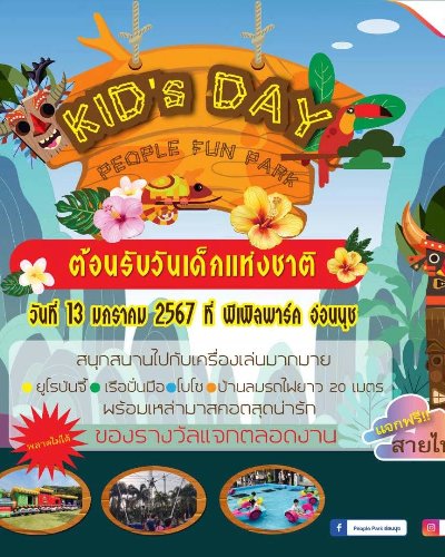 Kid's Day People Fun Park 2024 Zipevent