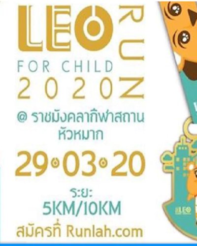 Leo Run for Child 2020 Zipevent