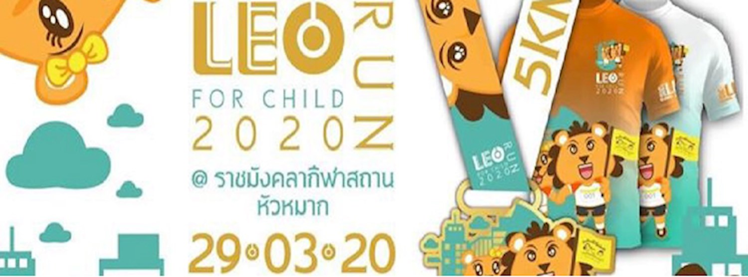 Leo Run for Child 2020 Zipevent