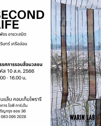 SECOND LIFE Zipevent