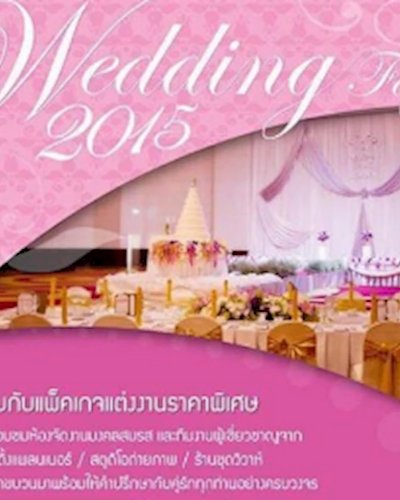 Wedding Fair 2015 @Centra Zipevent
