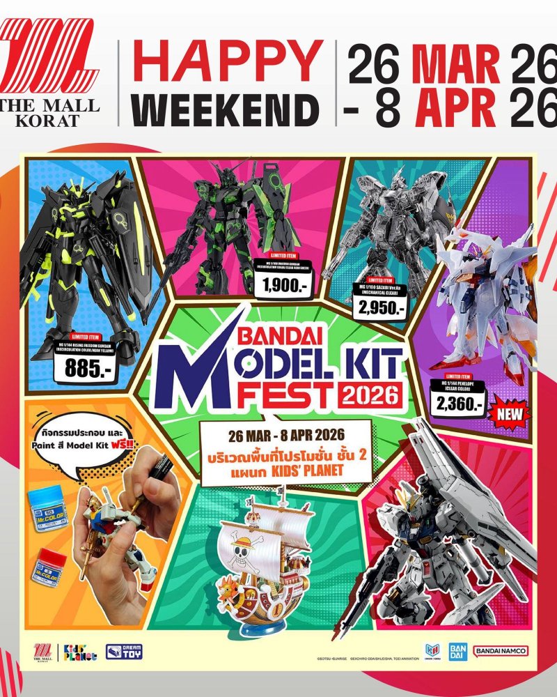 BANDAI MODEL KIT FEST 2026 @THE MALL KORAT Zipevent