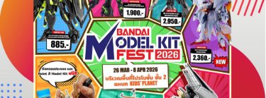 BANDAI MODEL KIT FEST 2026 @THE MALL KORAT Zipevent