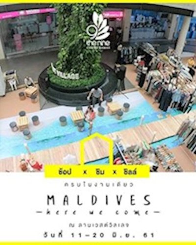 Maldives Here We Come Zipevent