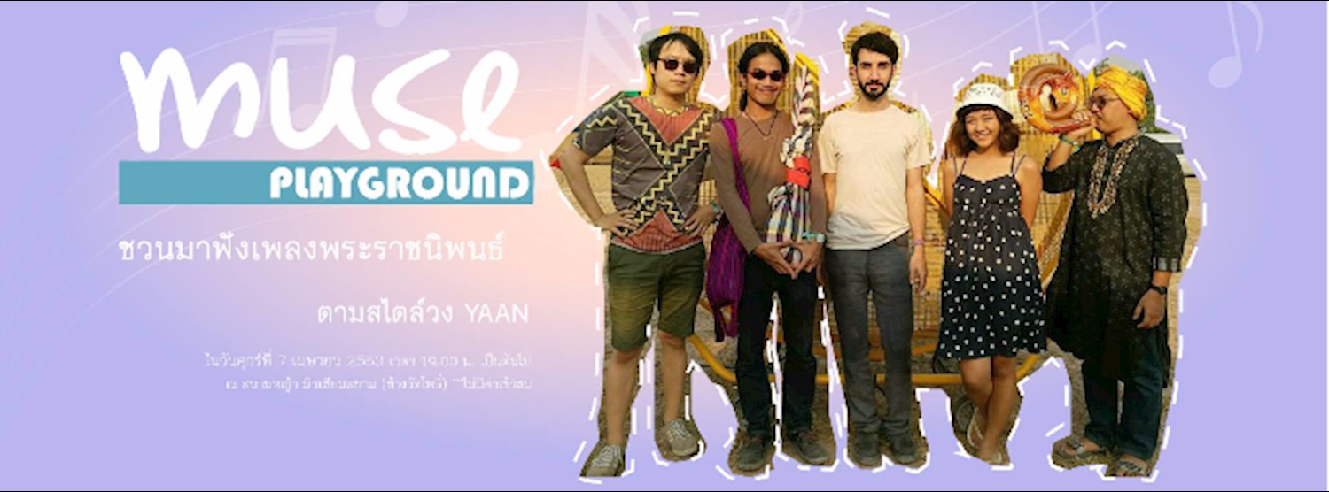 Muse Playground ชวนฟังดนตรีพระราชนิพนธ์สไตล์วงญาณ (YAAN) Zipevent