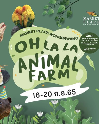 OH LA LA ANIMAL FARM Zipevent
