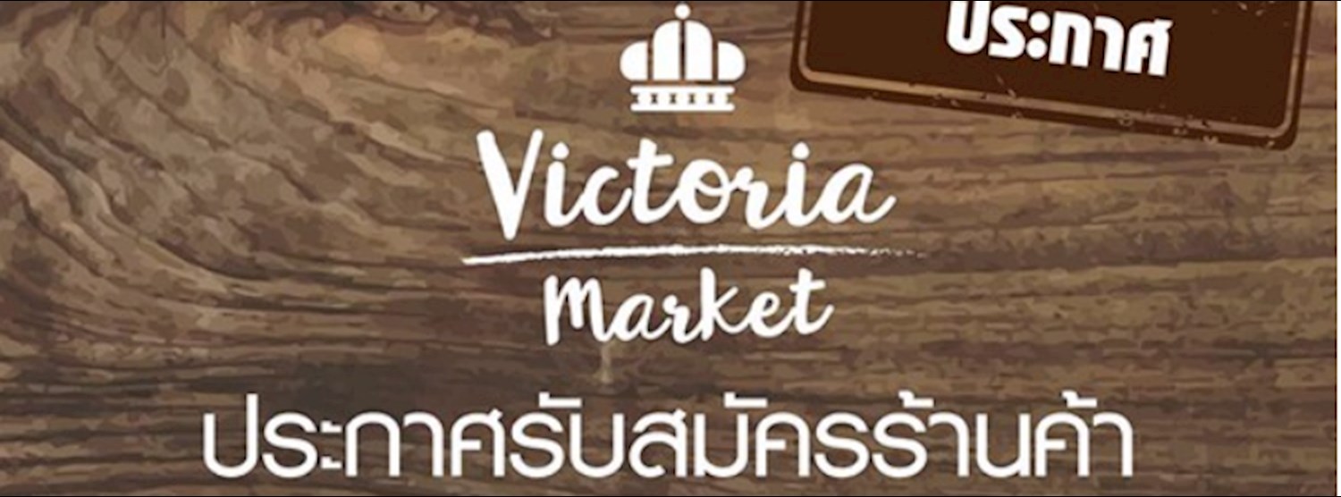 Victoria Market July Ep.2 Zipevent