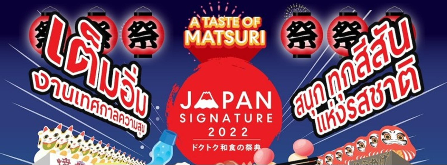 Japan Signature 2022 @อุดร Zipevent