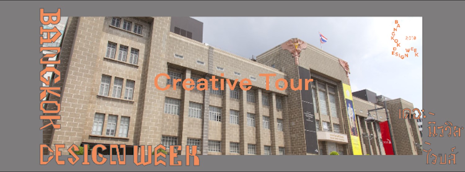 Architecture Tour โดย TCDC  Zipevent