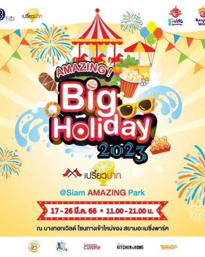 AMAZING Big Holiday 2023 x เปรี้ยวปาก @SiamAMAZINGPark Zipevent